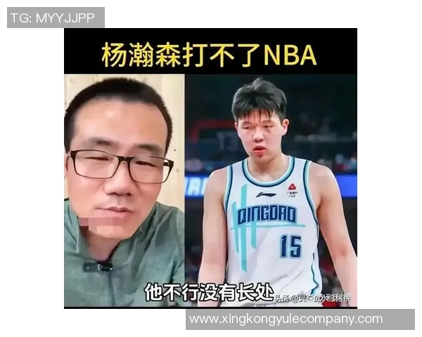 徐静雨点评杨瀚森在G联盟的表现如同CBA展现从容与扎实的篮球风采