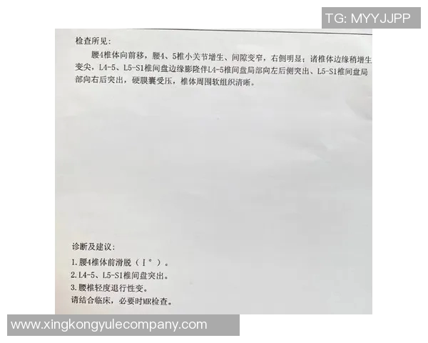 李磊右大腿后群肌肉拉伤及肌筋膜炎I的伤情报告分析与康复建议