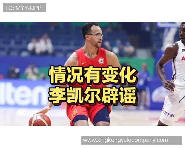 李凯尔重申与经纪公司关系未变坚定支持中国情怀 李凯尔重申与经纪公司关系未变坚定支持中国情怀